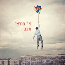 מצב